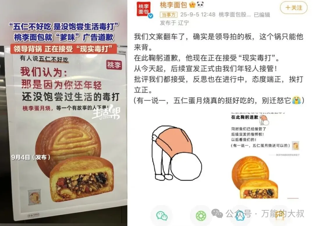 2025年度十大危机公关盘点-广告人干货库