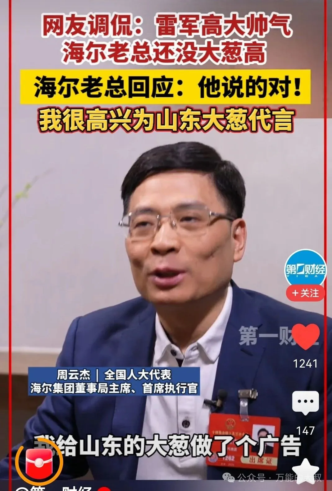 2025年度十大危机公关盘点-广告人干货库