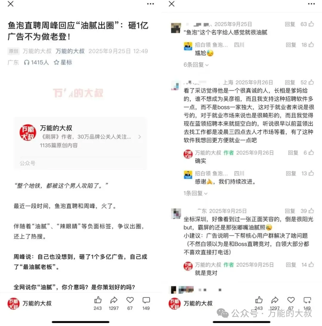 2025年度十大危机公关盘点-广告人干货库