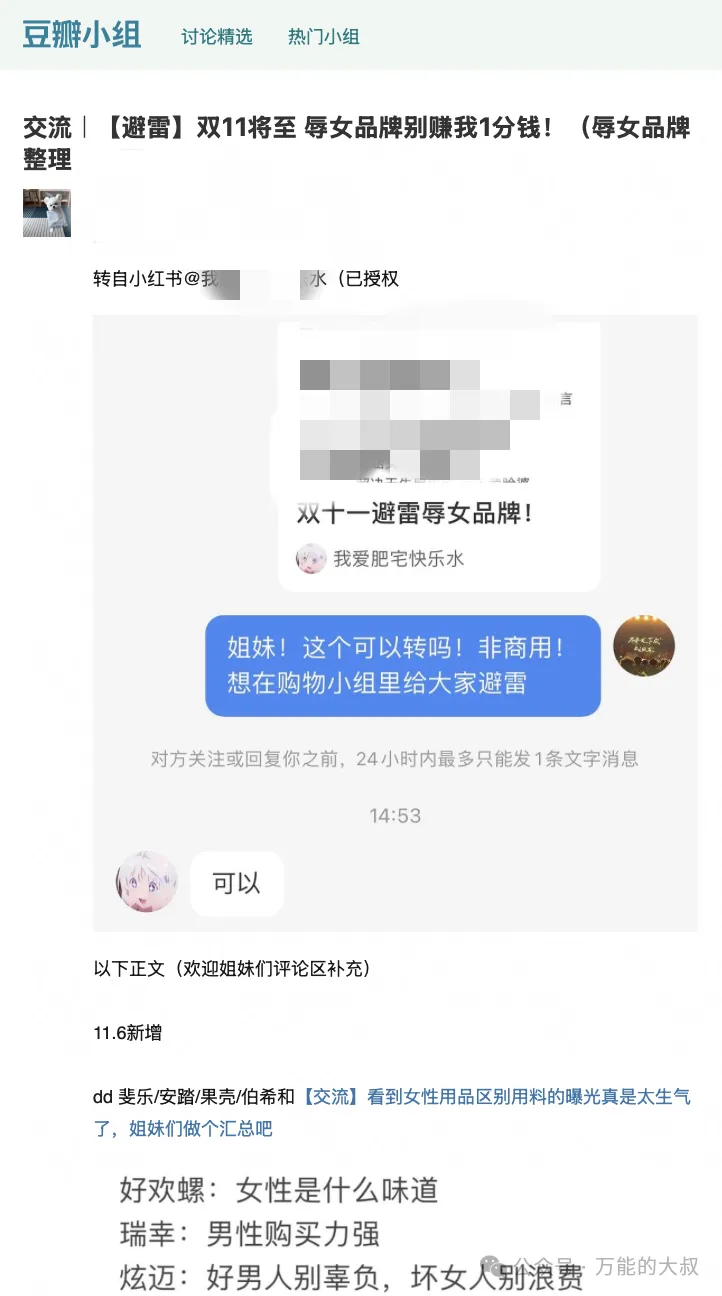 2025年度十大危机公关盘点-广告人干货库