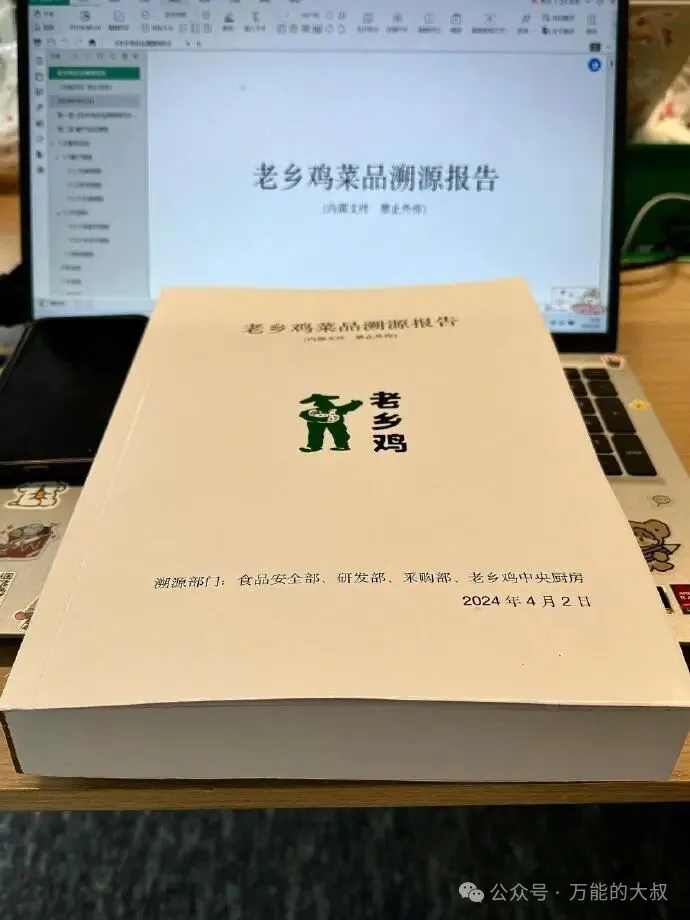 2025年度十大危机公关盘点-广告人干货库