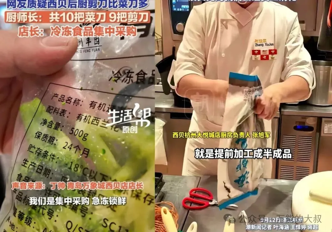 2025年度十大危机公关盘点-广告人干货库