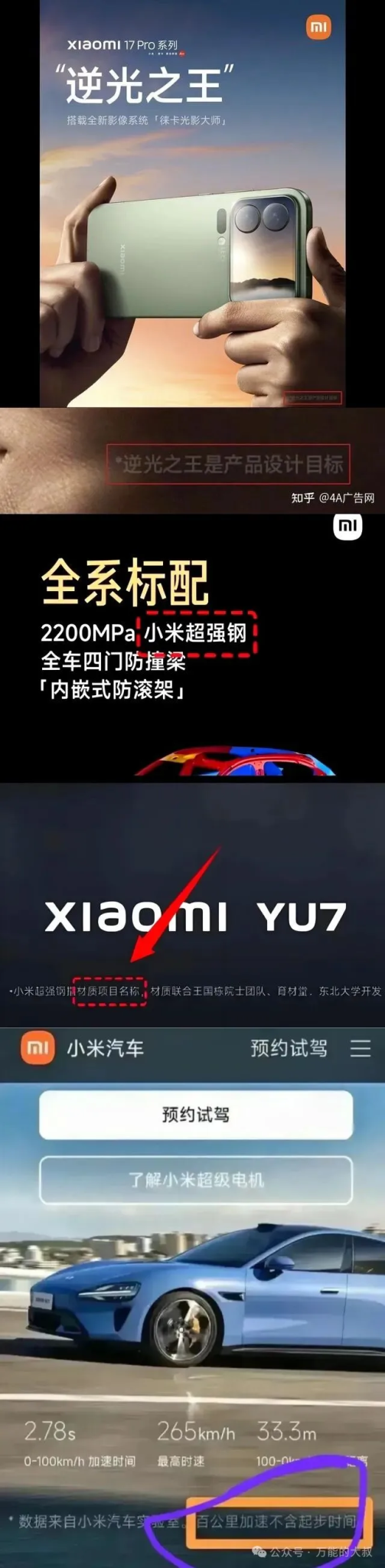 2025年度十大危机公关盘点-广告人干货库