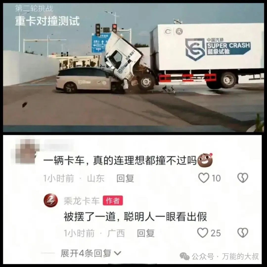 2025年度十大危机公关盘点-广告人干货库