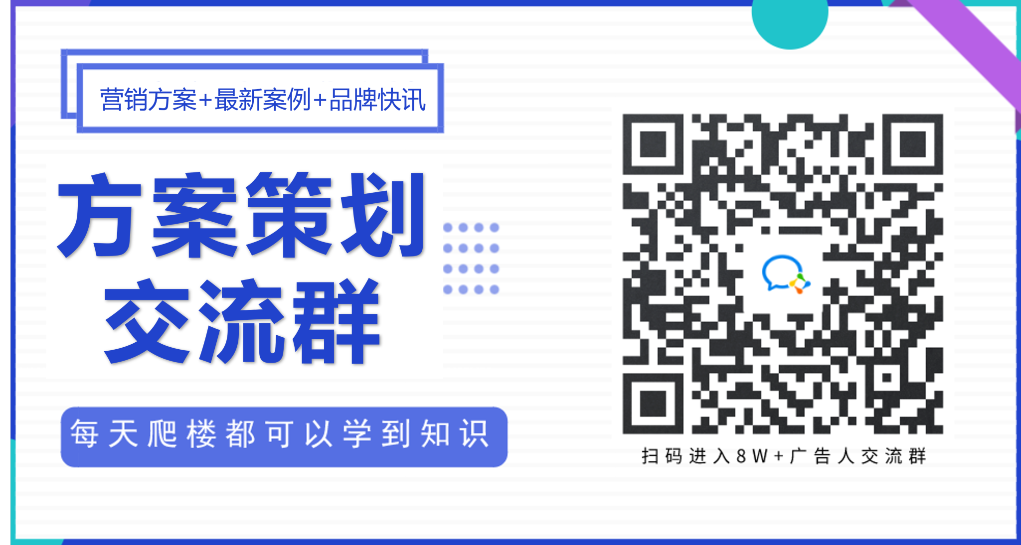 2026年1月6日·广告人干货库收录方案汇总-广告人干货库