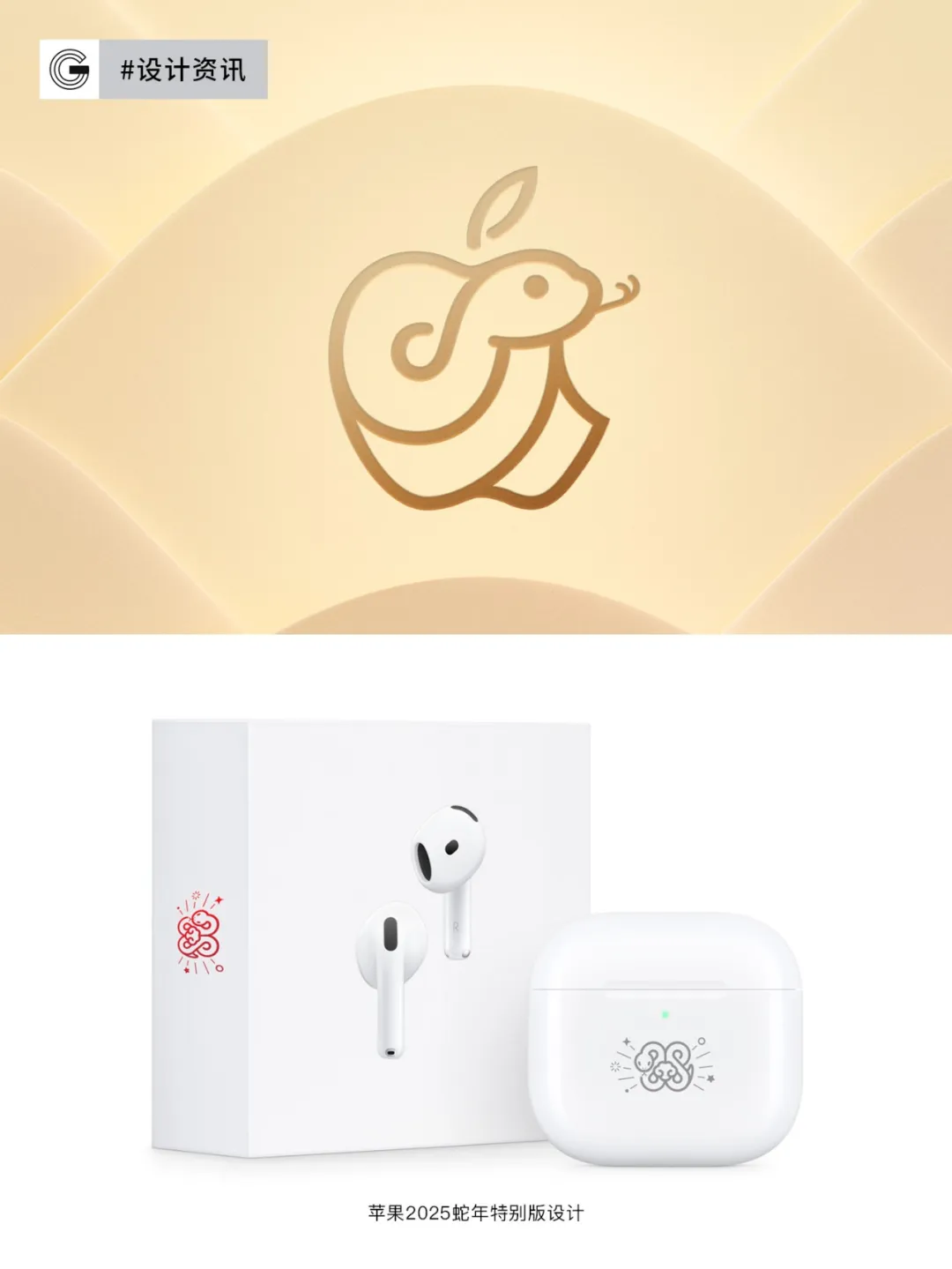 苹果2026马年Logo正式亮相！-广告人干货库