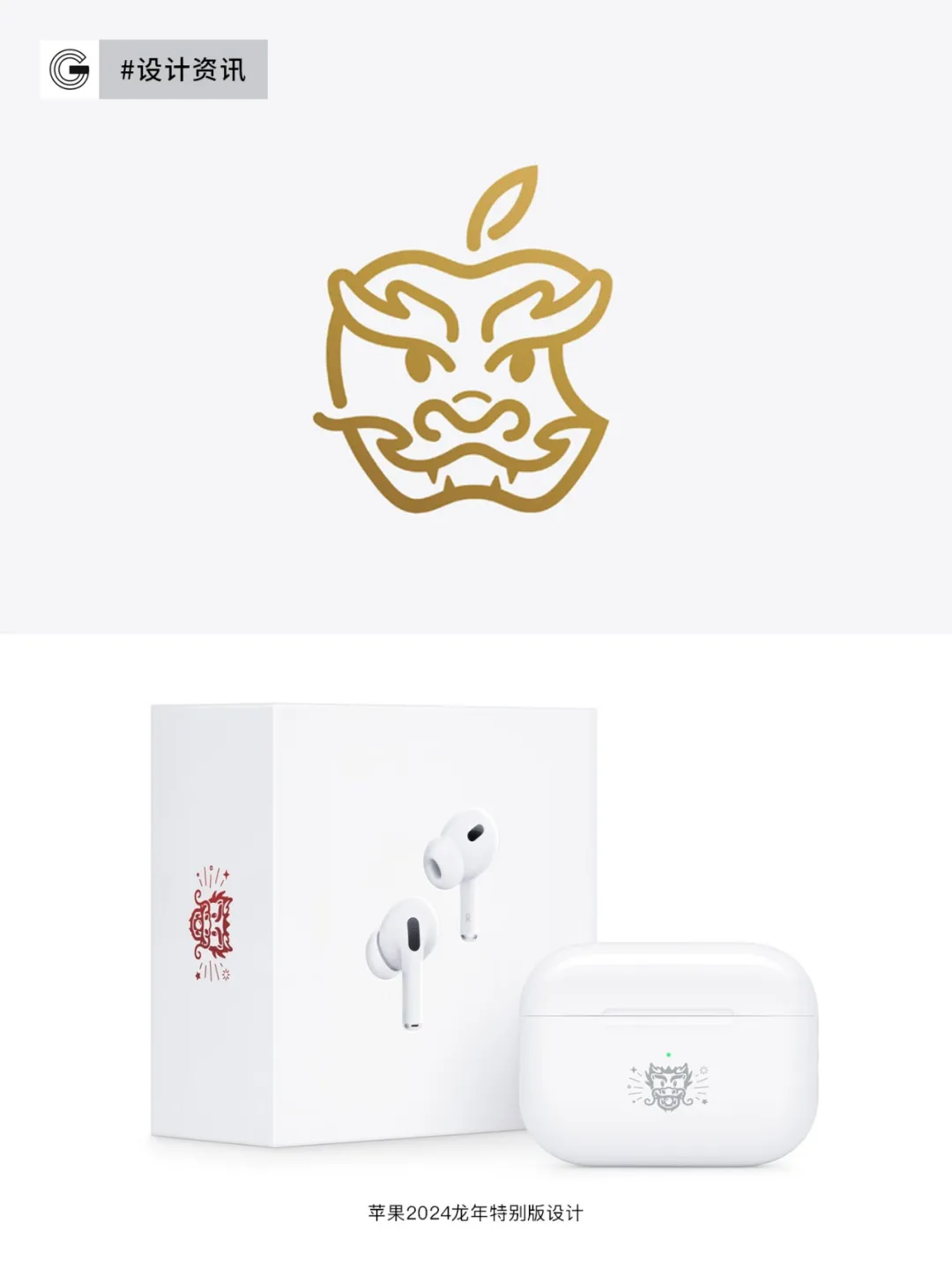 苹果2026马年Logo正式亮相！-广告人干货库