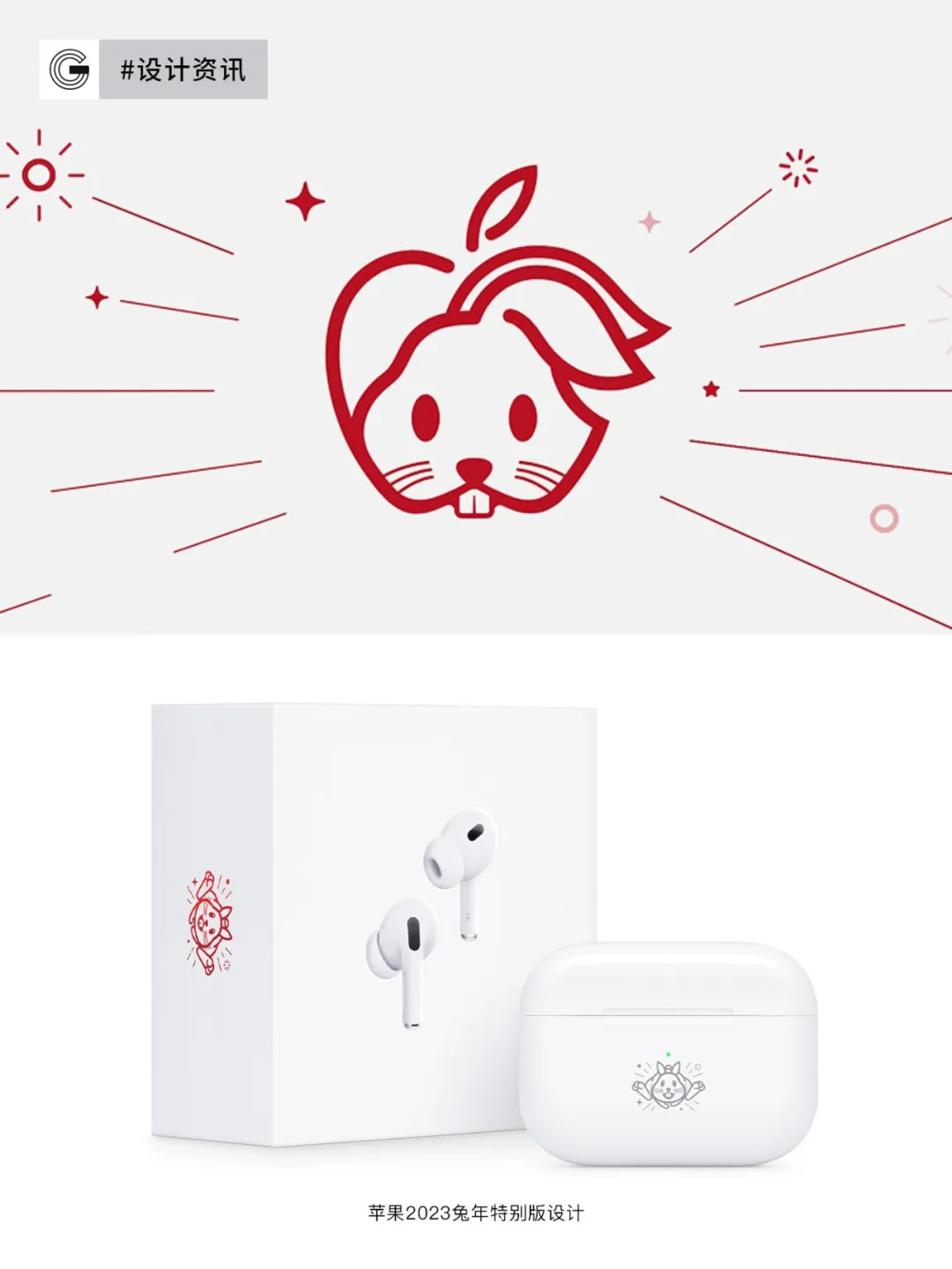 苹果2026马年Logo正式亮相！-广告人干货库