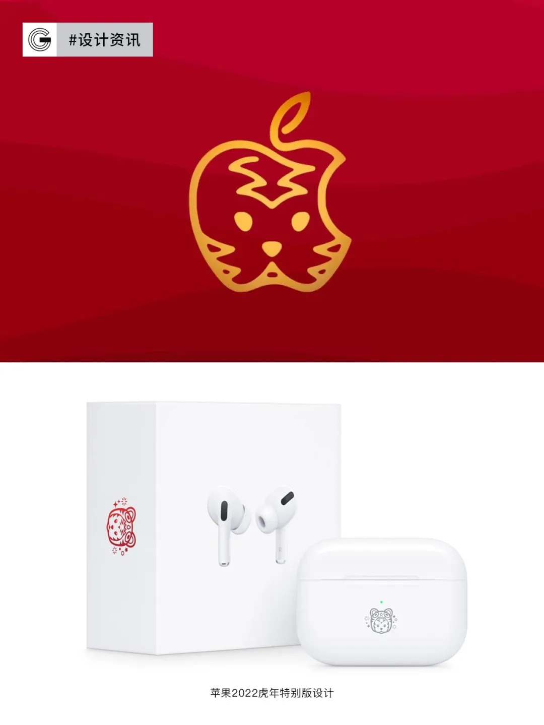 苹果2026马年Logo正式亮相！-广告人干货库