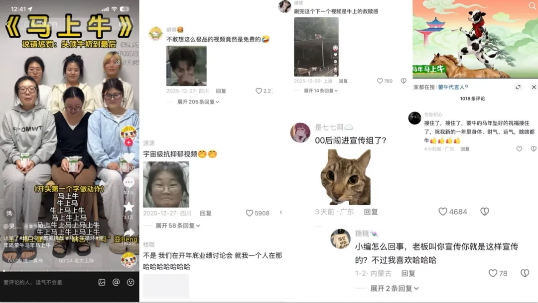 中好x蒙牛：新年喝蒙牛，马年马上牛！-广告人干货库