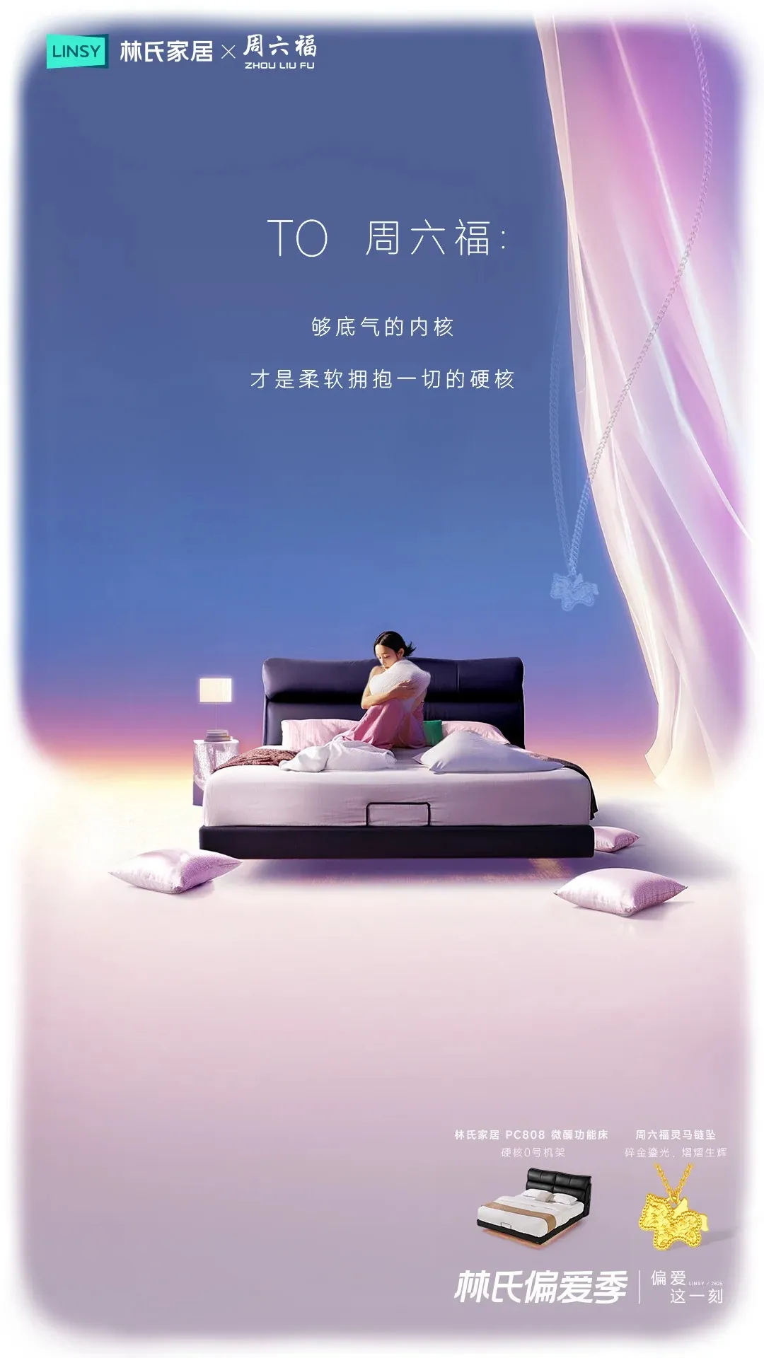 林氏家居！好妙的系列海报！-广告人干货库