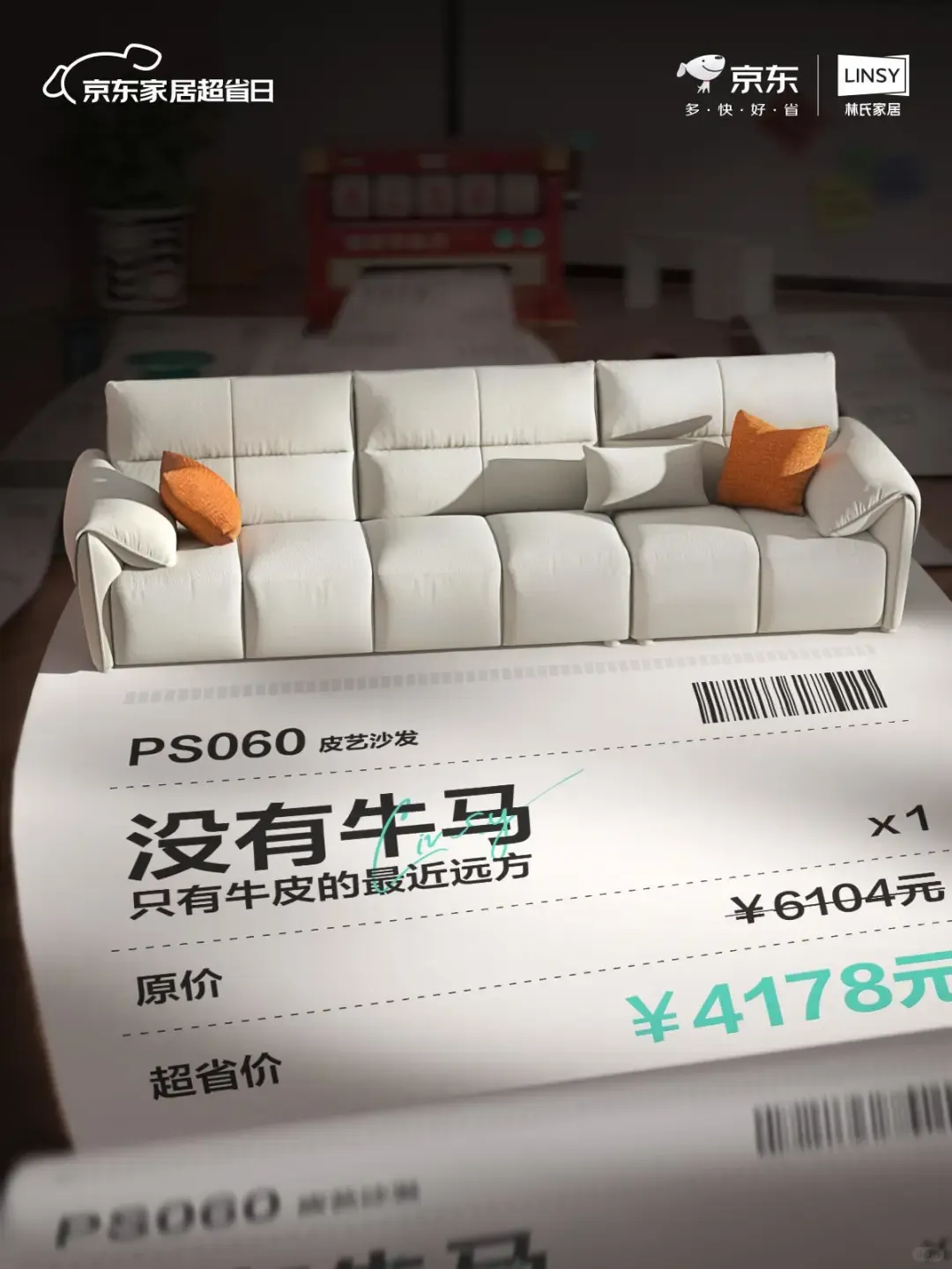 林氏家居！好妙的系列海报！-广告人干货库