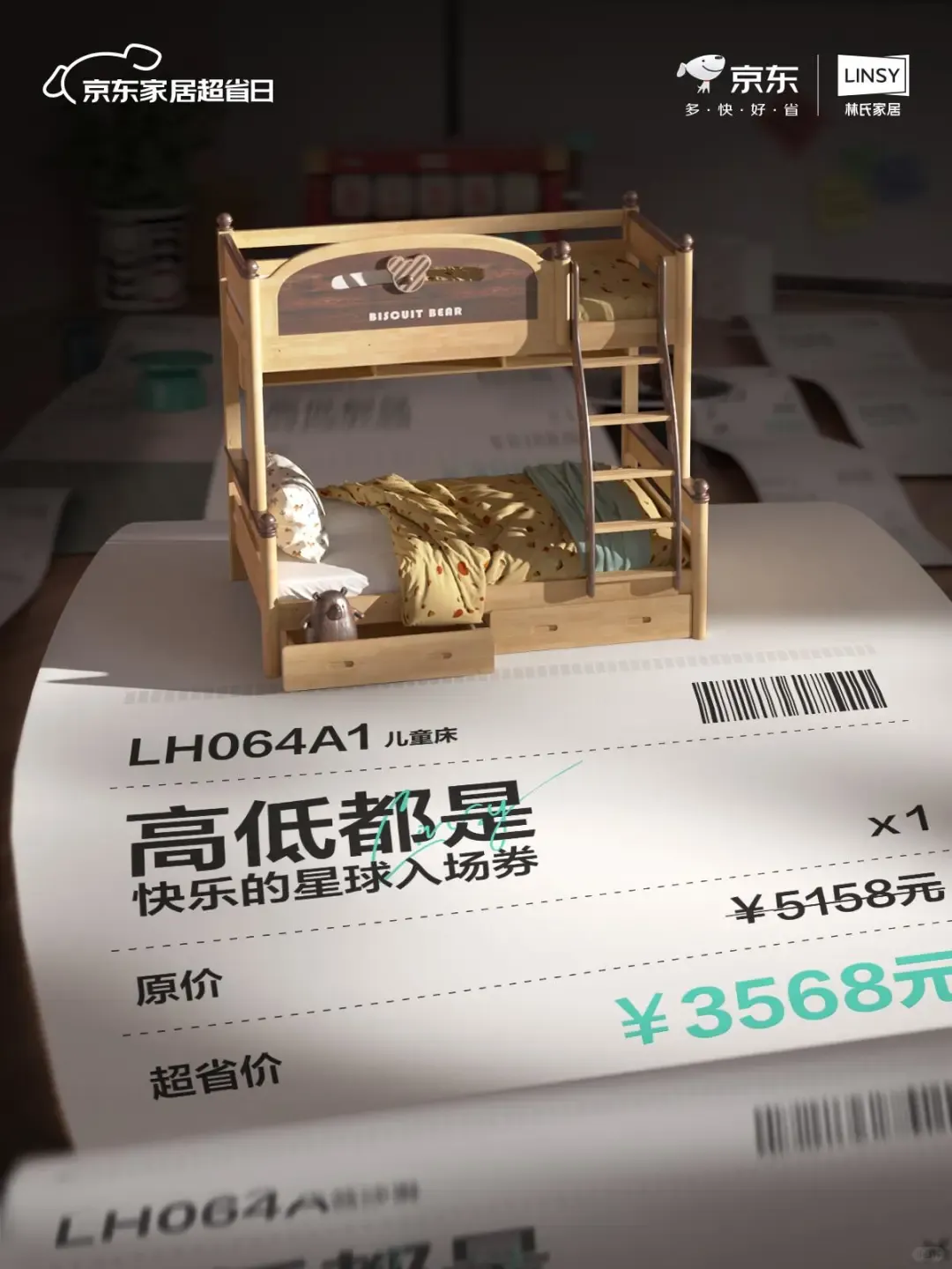 林氏家居！好妙的系列海报！-广告人干货库