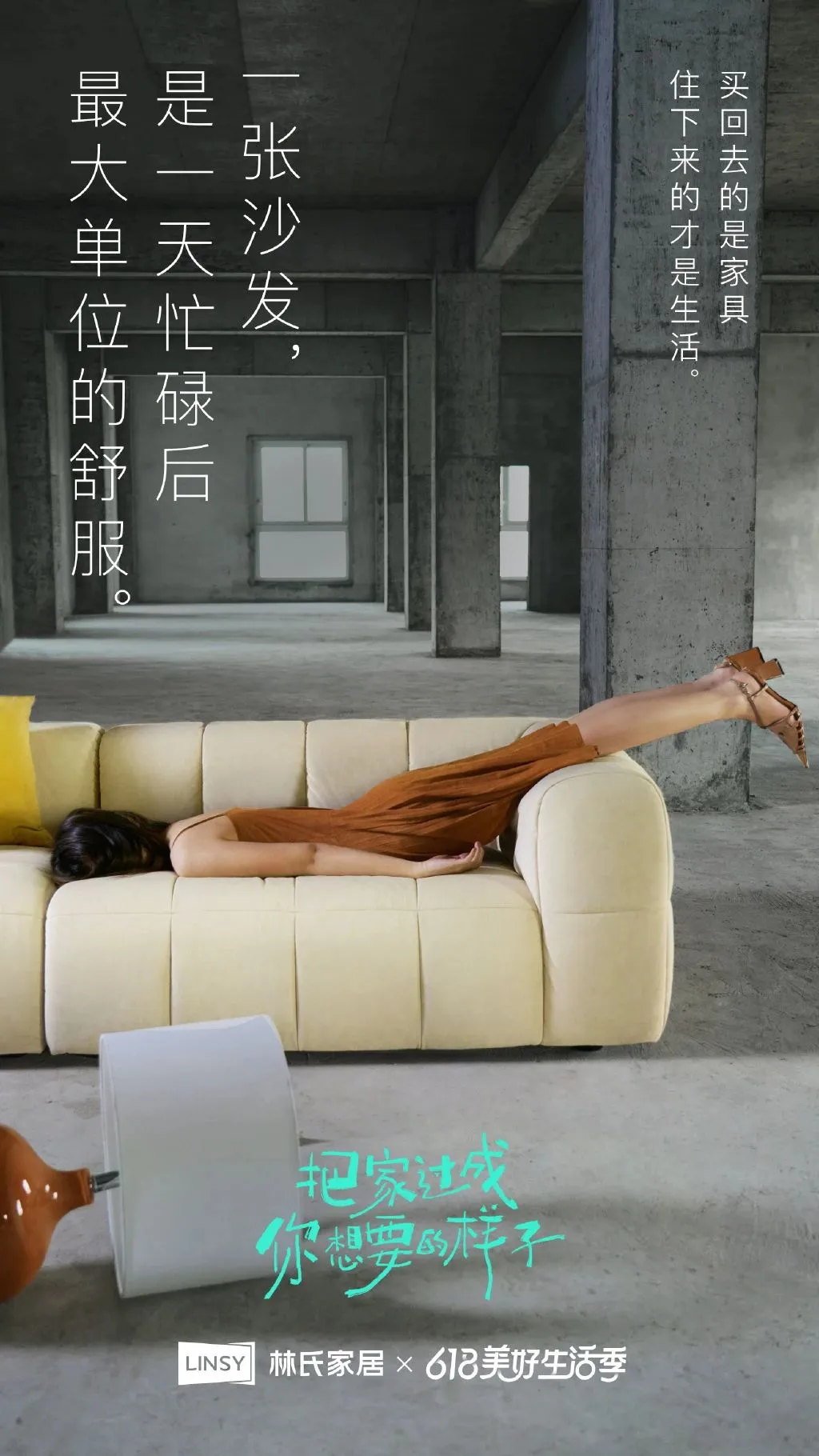 林氏家居！好妙的系列海报！-广告人干货库