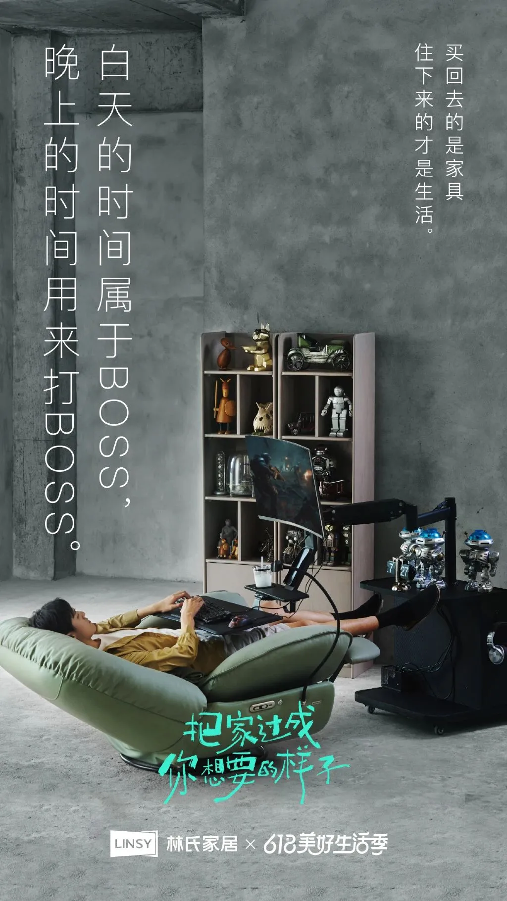 林氏家居！好妙的系列海报！-广告人干货库