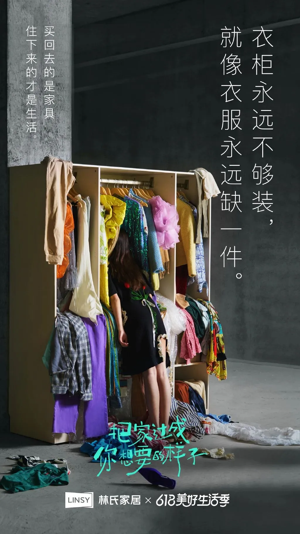 林氏家居！好妙的系列海报！-广告人干货库