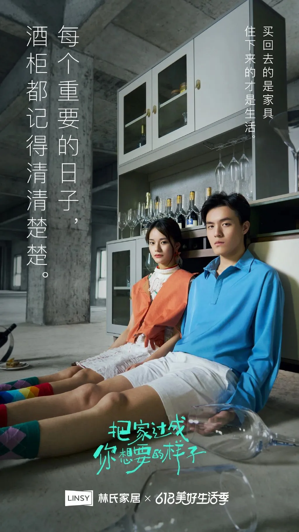 林氏家居！好妙的系列海报！-广告人干货库