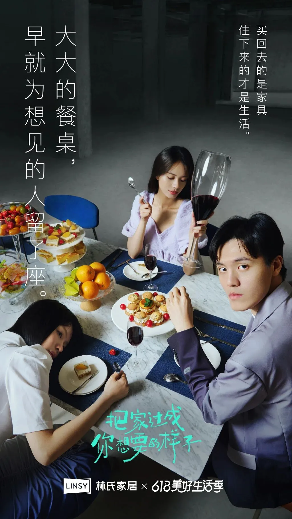 林氏家居！好妙的系列海报！-广告人干货库