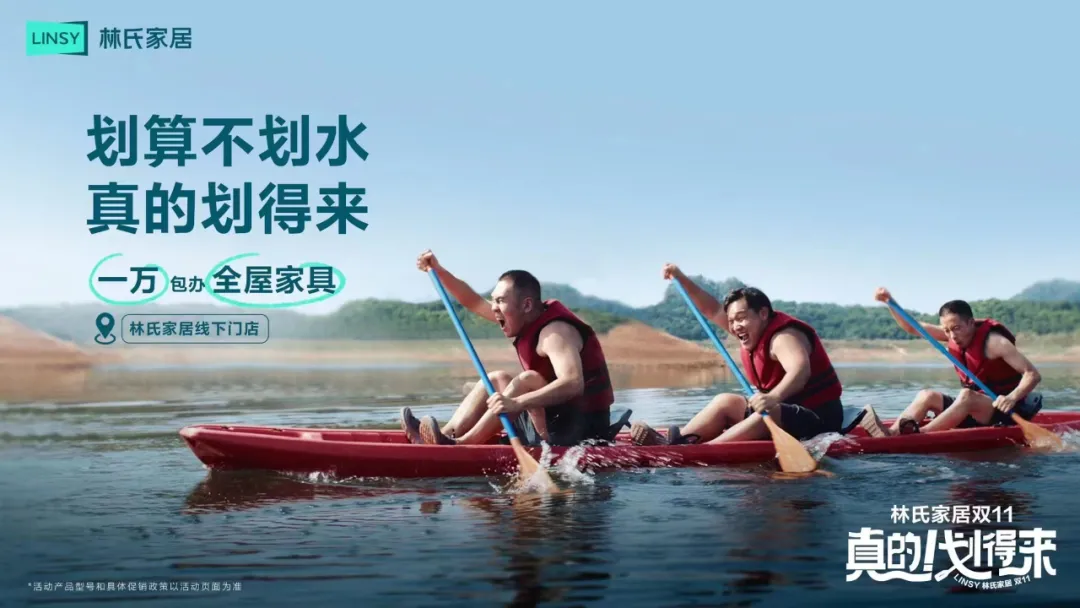 林氏家居！好妙的系列海报！-广告人干货库