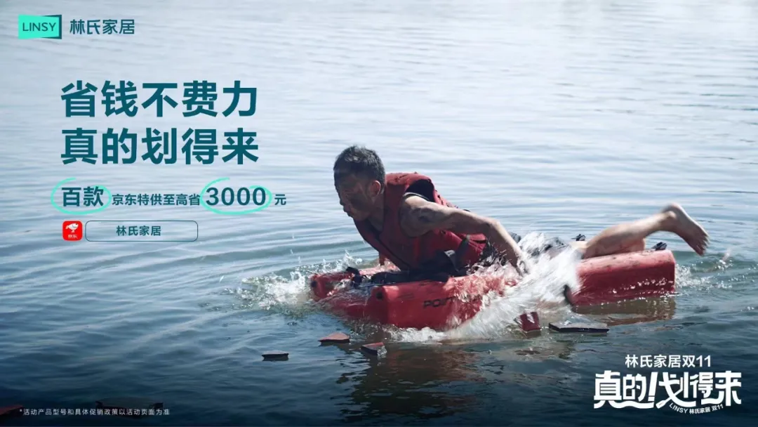 林氏家居！好妙的系列海报！-广告人干货库