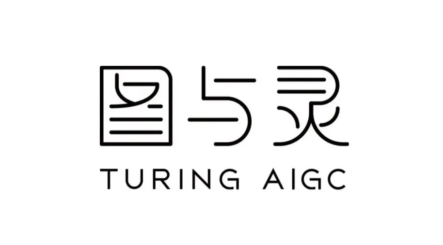 天与空布局「图与灵AIGC」厂牌，长坡陡起，雪花如席-广告人干货库