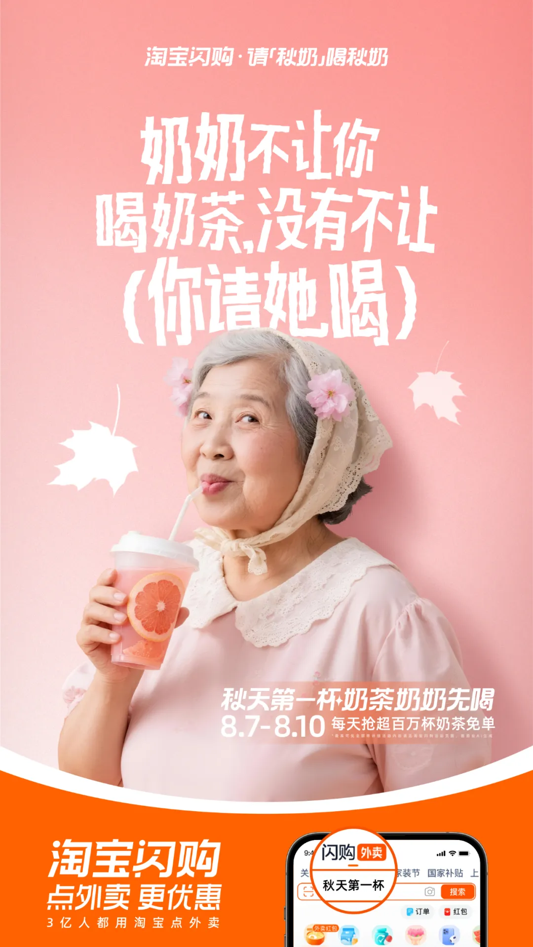 天与空布局「图与灵AIGC」厂牌，长坡陡起，雪花如席-广告人干货库