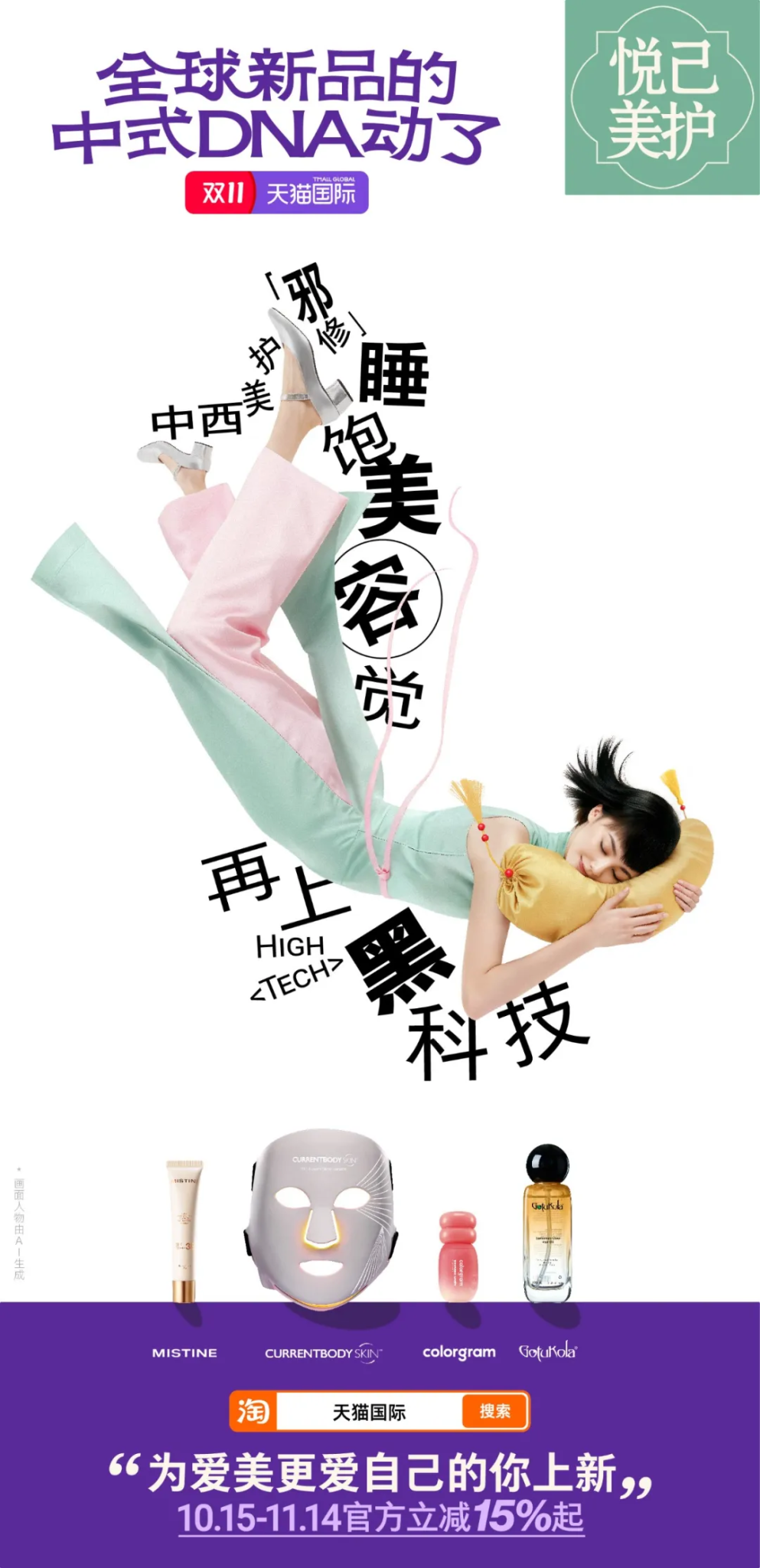 天与空布局「图与灵AIGC」厂牌，长坡陡起，雪花如席-广告人干货库