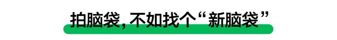 小红书：高管风这条赛道，也是被我们闯进来了-广告人干货库
