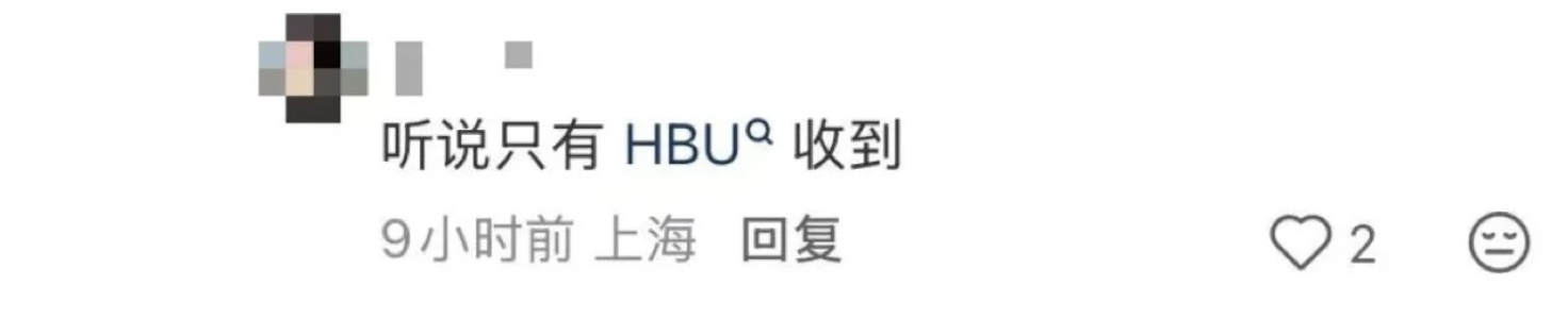 离谱!携程误发全员离职通知-广告人干货库