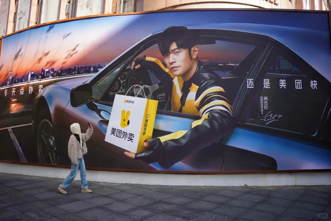 美团外卖×周杰伦：这波回忆杀疯了！-广告人干货库