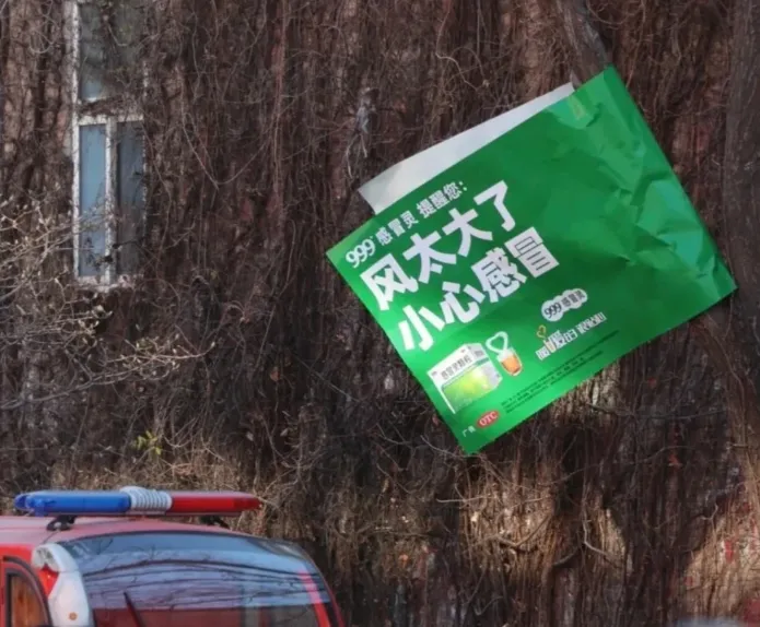 999感冒灵，贡献了2026年第一波封神广告-广告人干货库