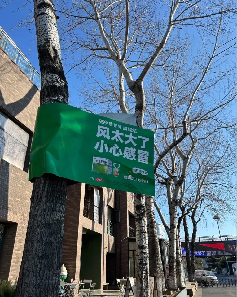 999感冒灵，贡献了2026年第一波封神广告-广告人干货库