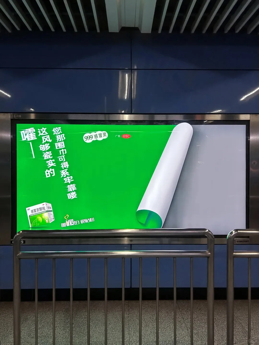 999感冒灵，贡献了2026年第一波封神广告-广告人干货库