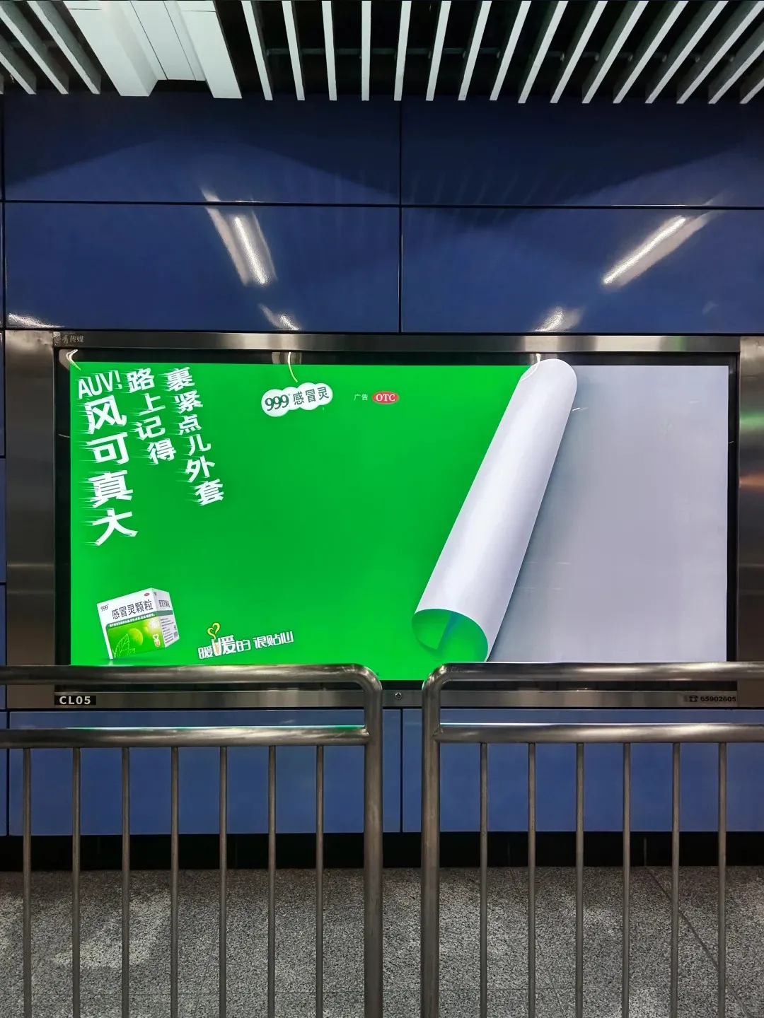 999感冒灵，贡献了2026年第一波封神广告-广告人干货库