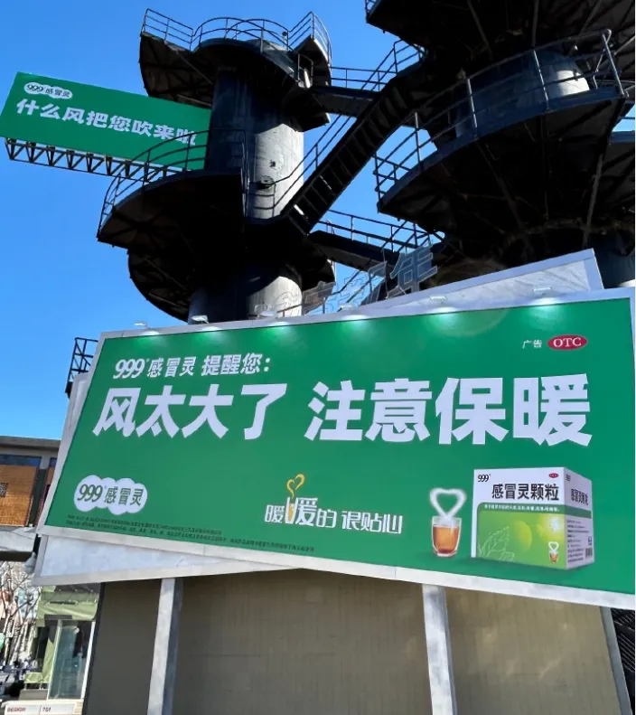 999感冒灵，贡献了2026年第一波封神广告-广告人干货库