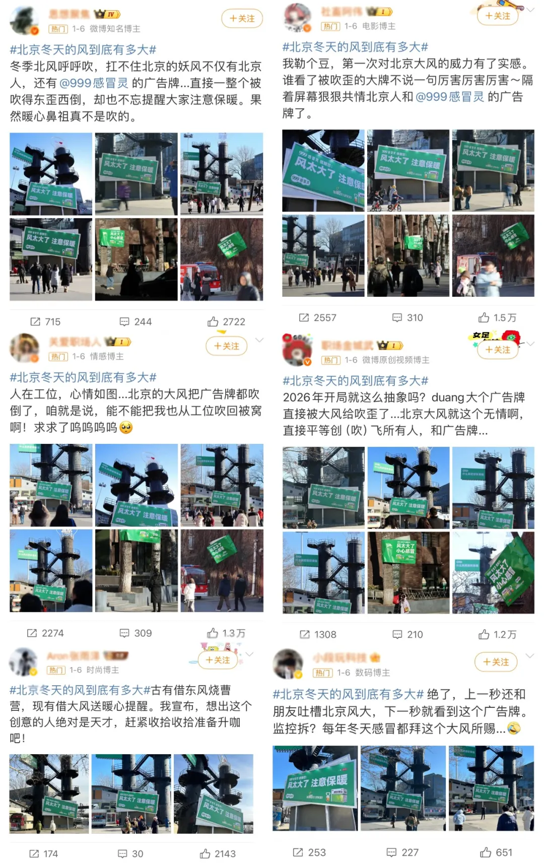 999感冒灵，贡献了2026年第一波封神广告-广告人干货库