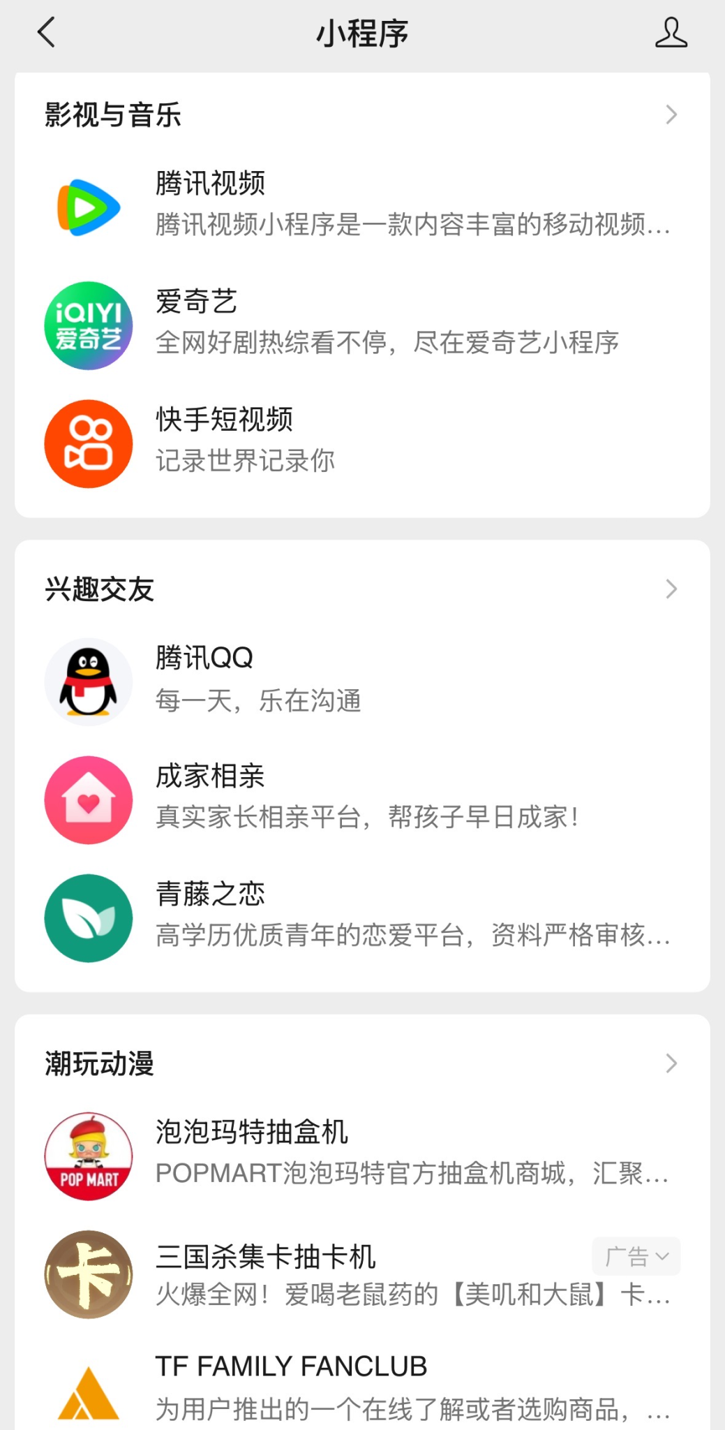 微信小程序页面改版-广告人干货库