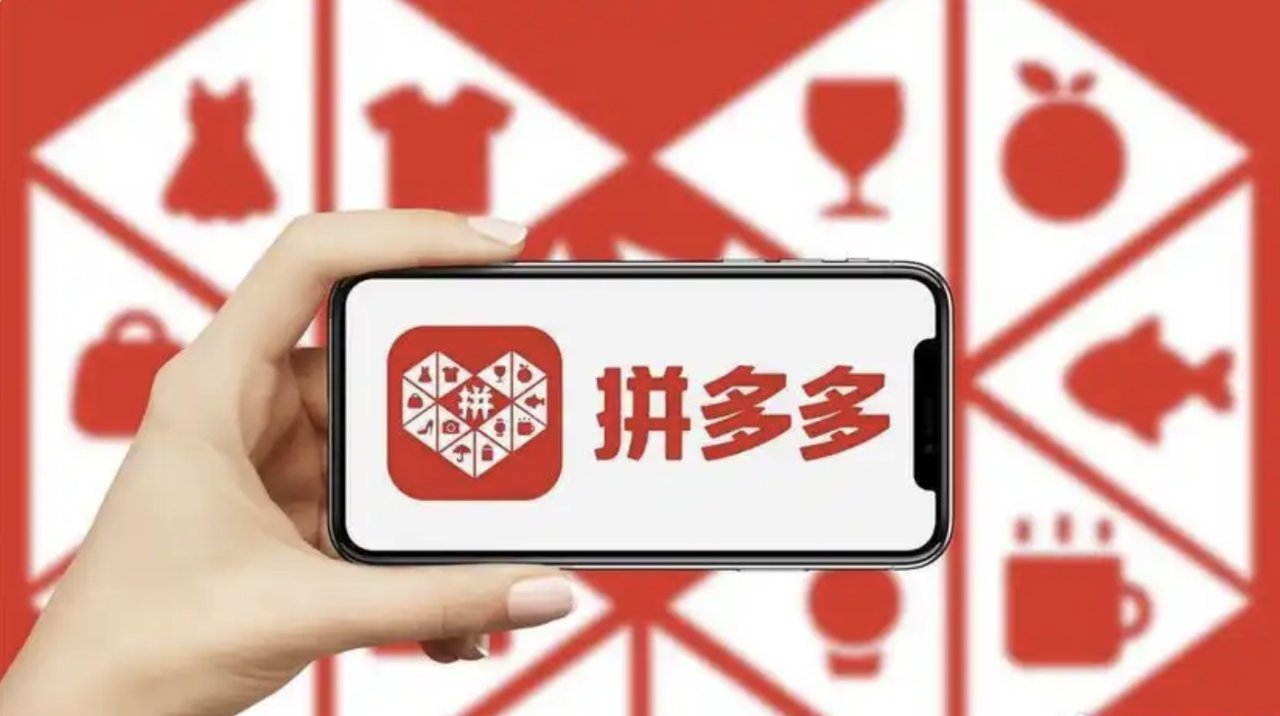 拼多多内测“百亿超市”-广告人干货库