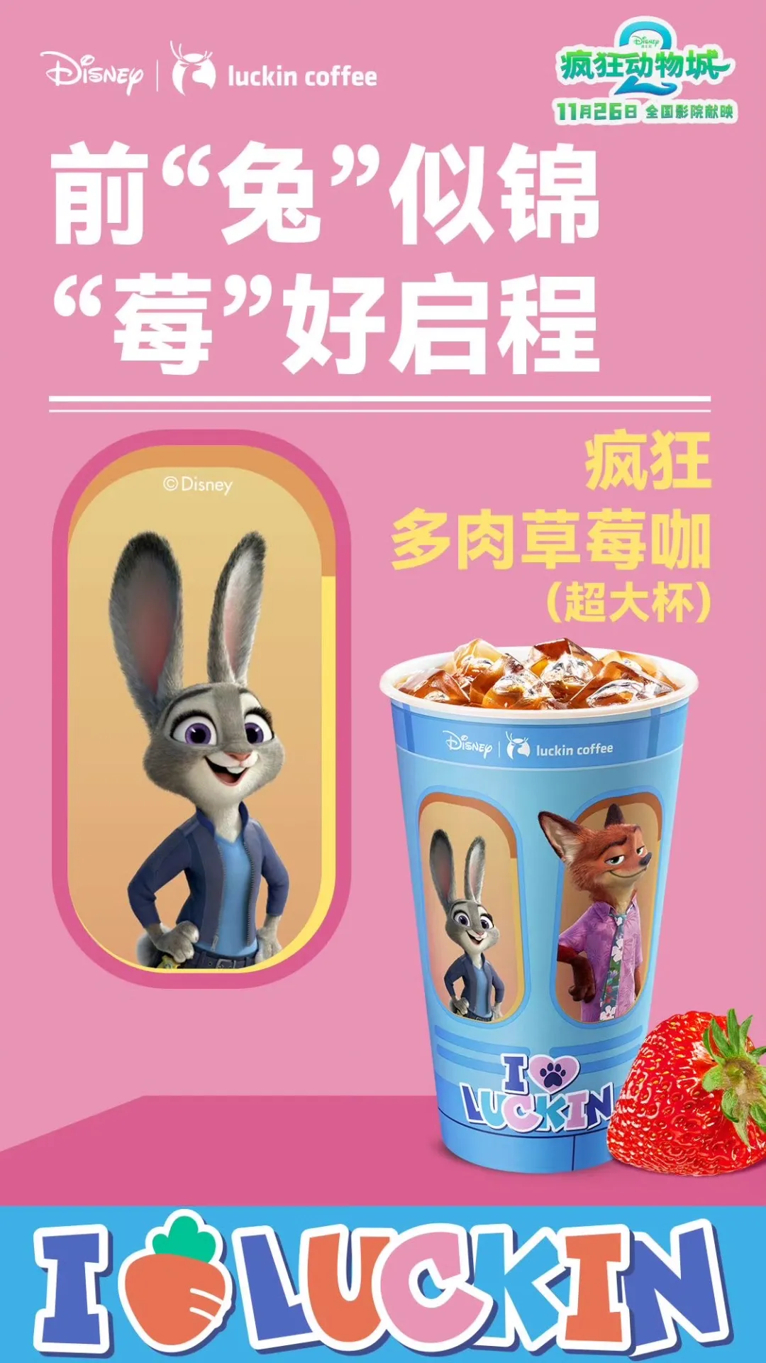 瑞幸2025年创意盘点：超强执行力！-广告人干货库