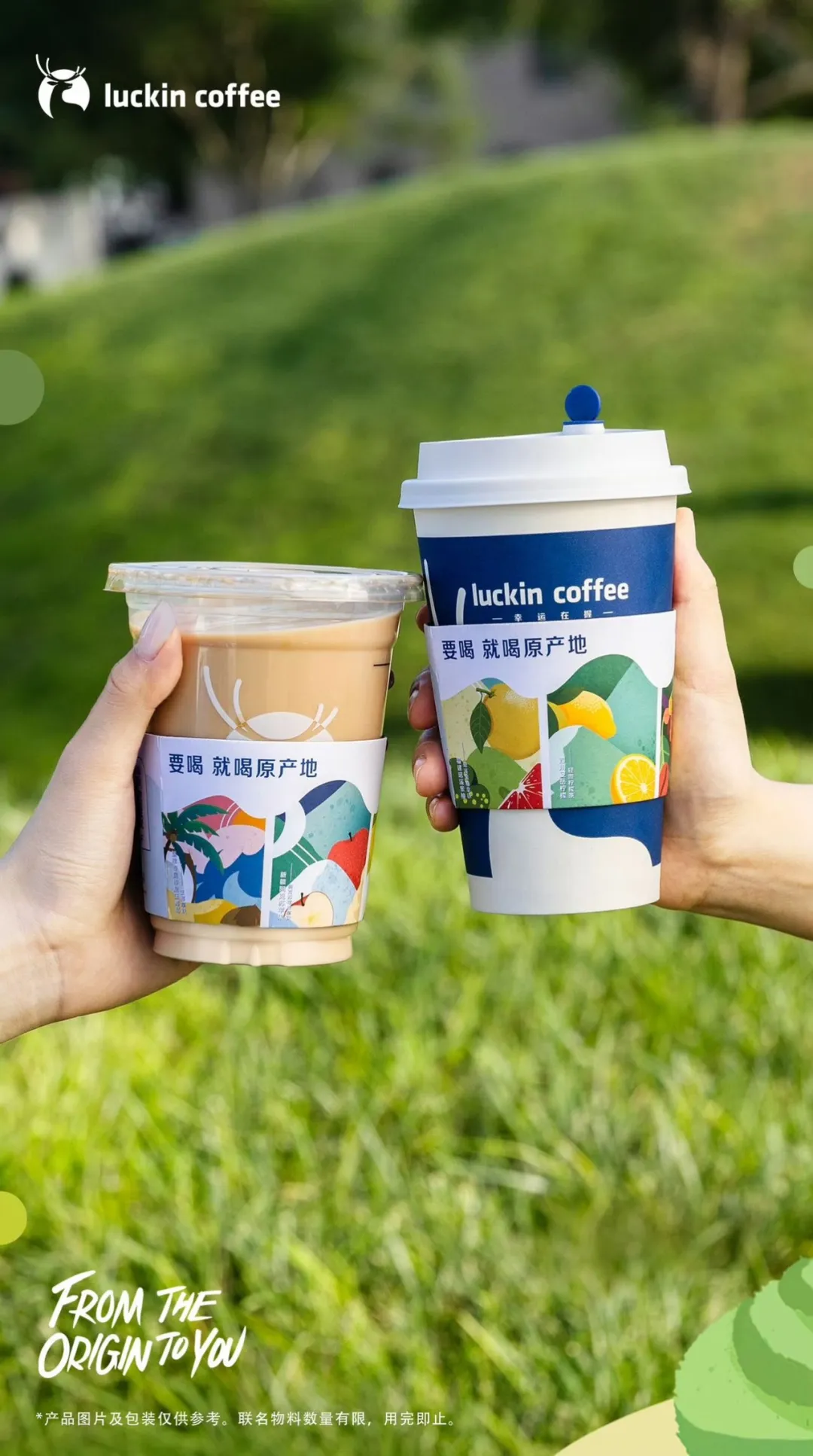 瑞幸2025年创意盘点：超强执行力！-广告人干货库