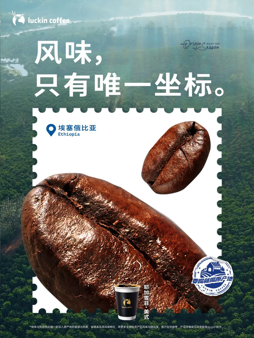 瑞幸2025年创意盘点：超强执行力！-广告人干货库