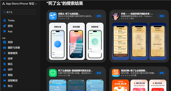 死了么App从苹果App Store下架-广告人干货库