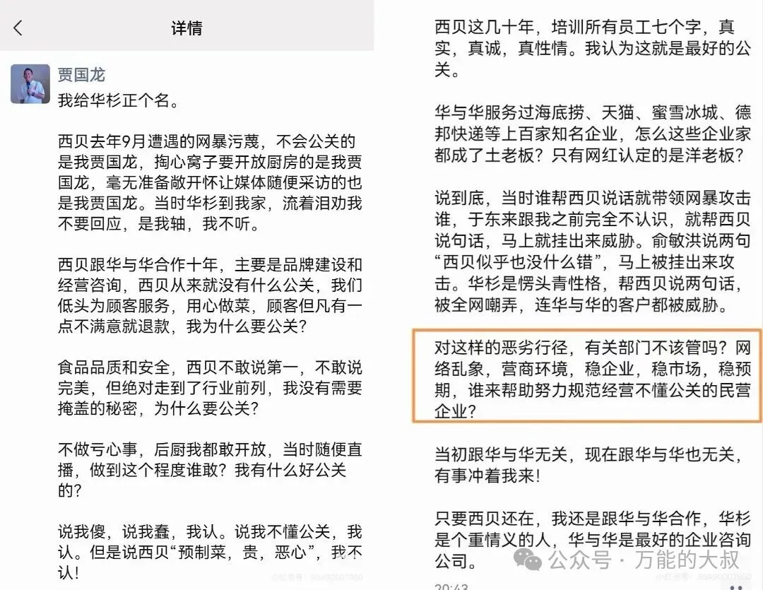 公关价值，不该被污名化-广告人干货库