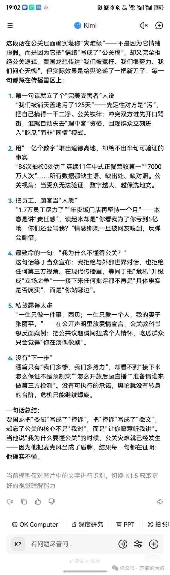 公关价值，不该被污名化-广告人干货库