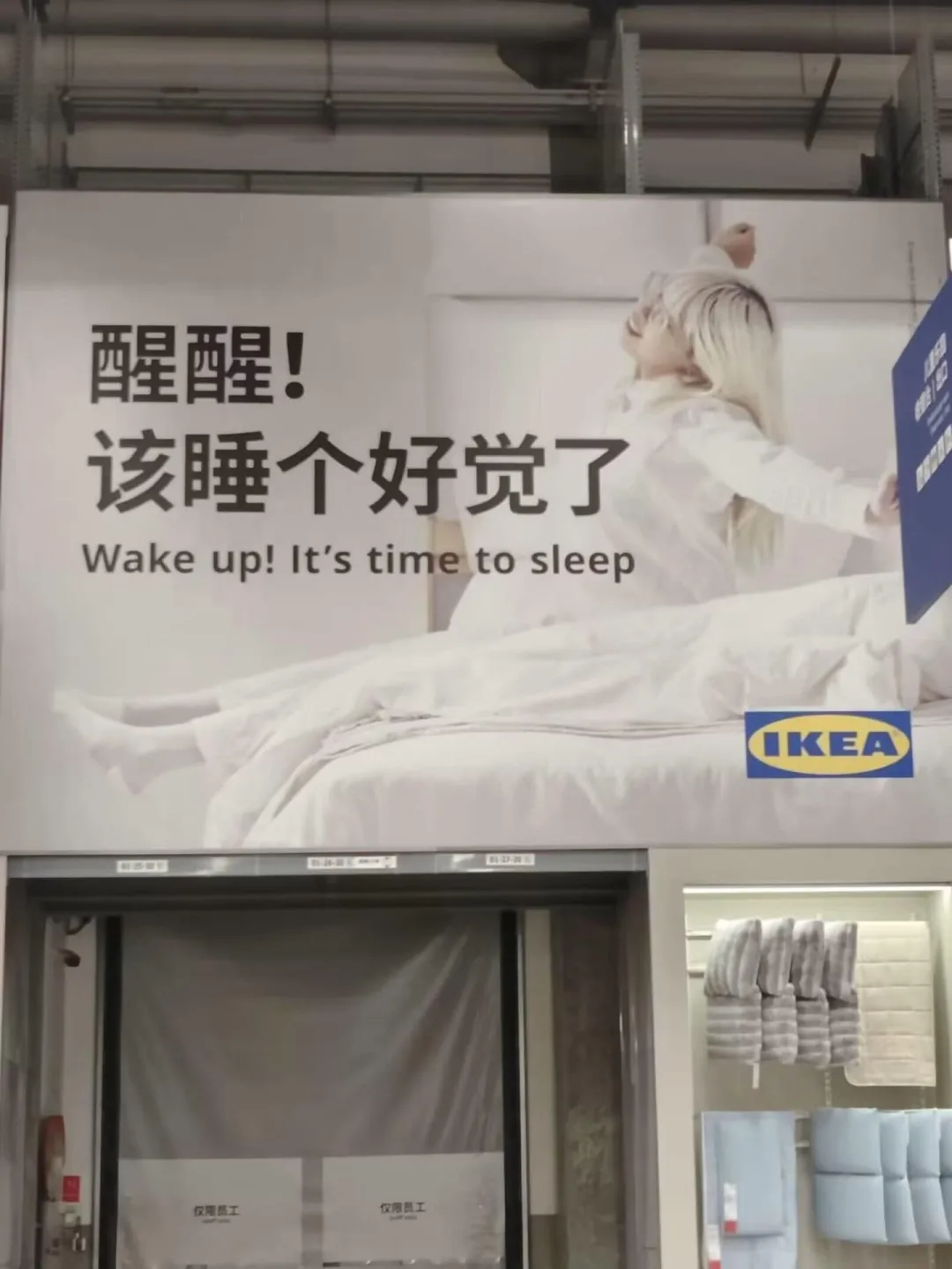 宜家中国大规模关店，是因为免费睡觉的人太多了吗？-广告人干货库