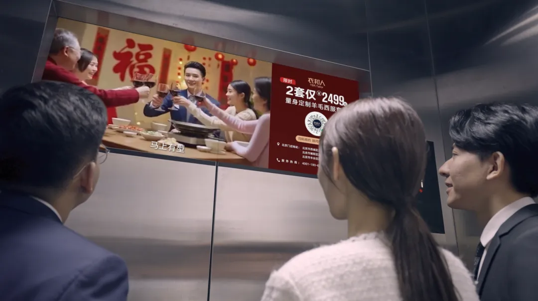 衣邦人×梯影传媒：马年新春高端定制，新衣马上拥有-广告人干货库