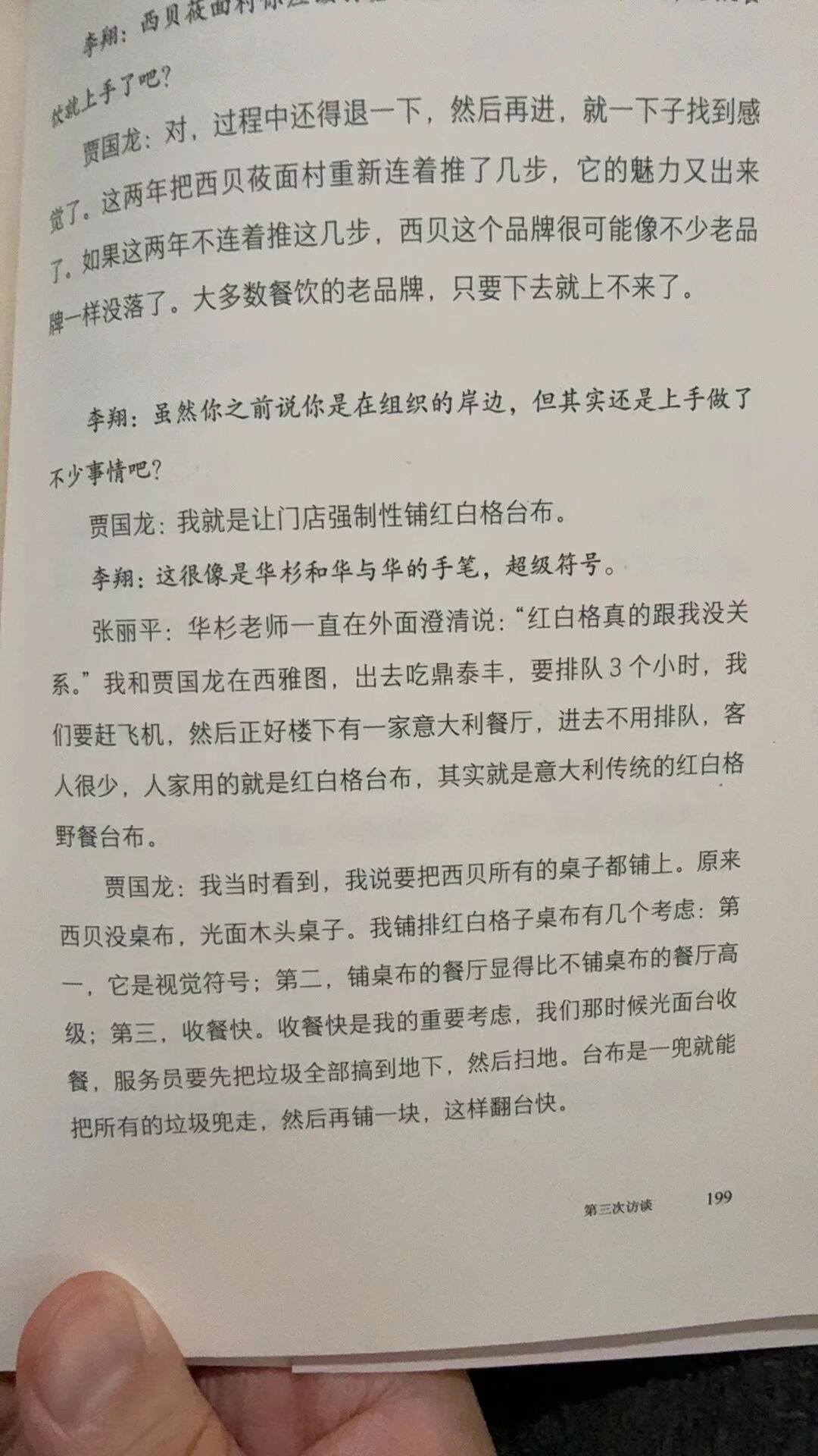 推荐本书：西贝贾国龙的自传《折腾不止》-广告人干货库