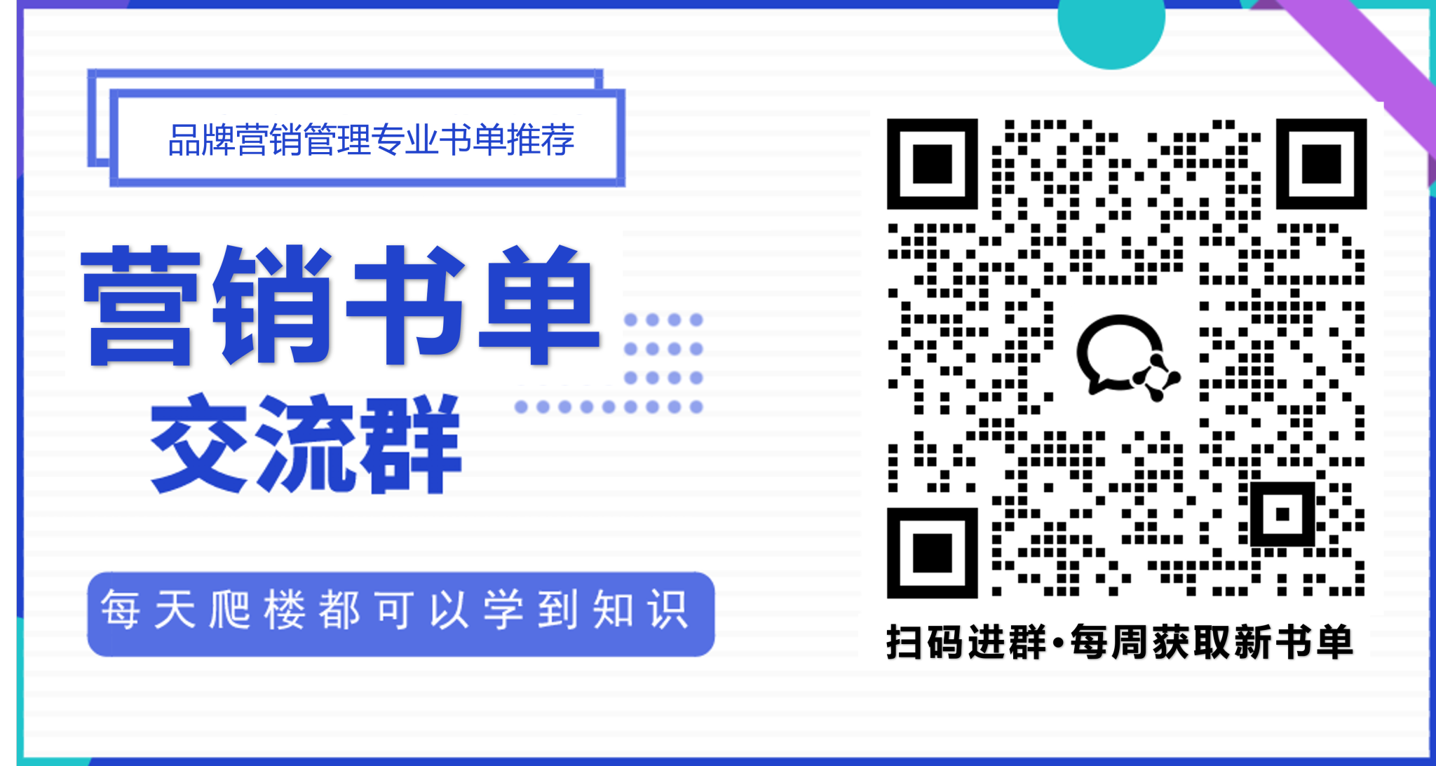 推荐本书:西贝贾国龙的自传《折腾不止》-广告人干货库