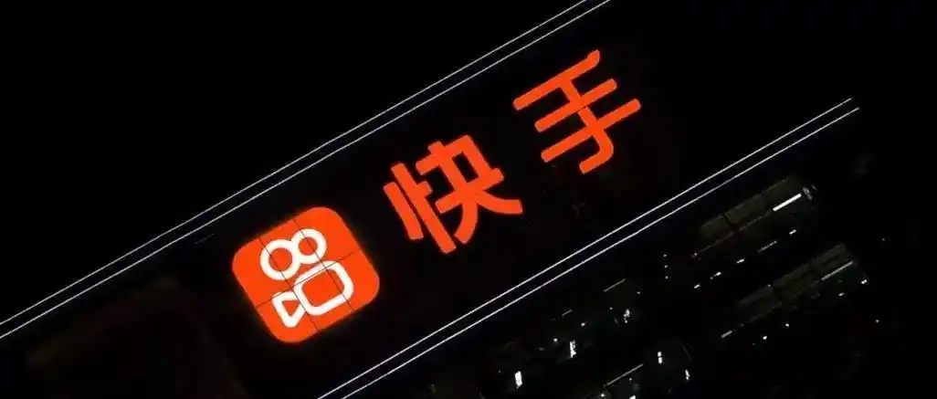 快手电商上线“年货放心购”服务-广告人干货库