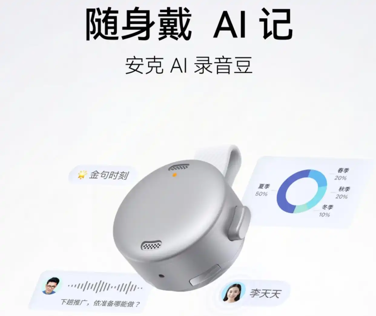 飞书史上第一次硬件合作-广告人干货库